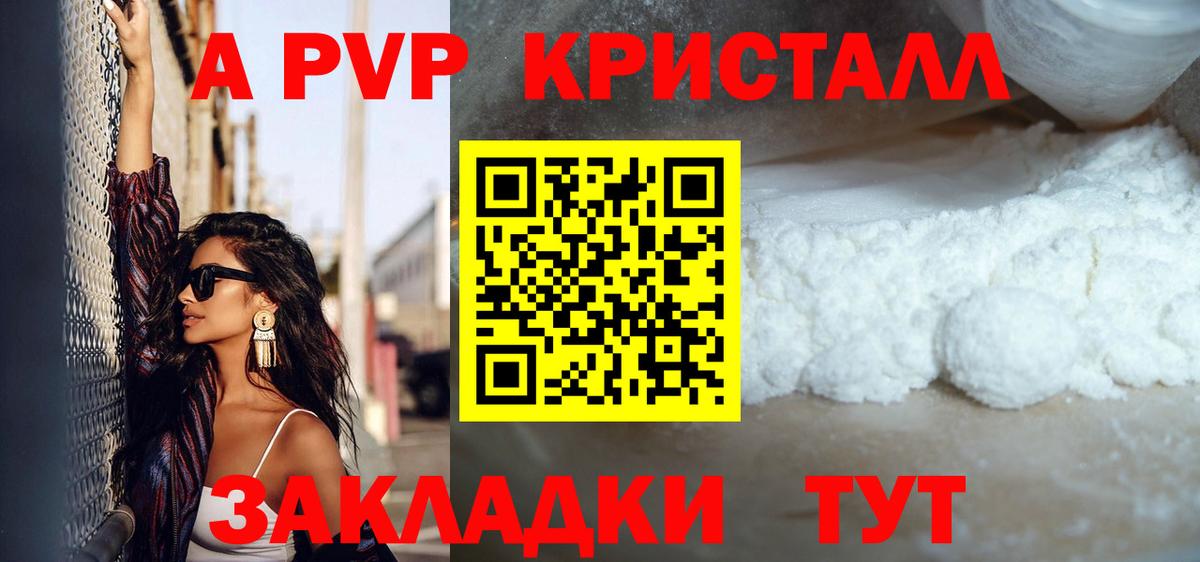 Урус-Мартан  Alpha-PVP Crystall  APVP  A PVP Соль  Альфа ПВП крисы CK  Вход с VPN 