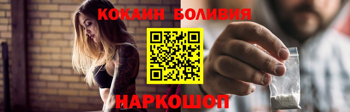 COCAIN Fish Scale  дарнет шоп  Вход с VPN  Урус-Мартан  Cocaine 98% 