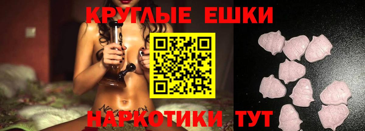 Ecstasy VHQ  даркнет как зайти  Экстази TESLA  Ecstasy  Урус-Мартан  Вход с VPN 