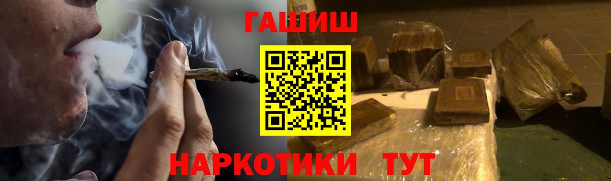 ГАШИШ Cannabis  Вход с VPN  Гашиш VHQ  Урус-Мартан 