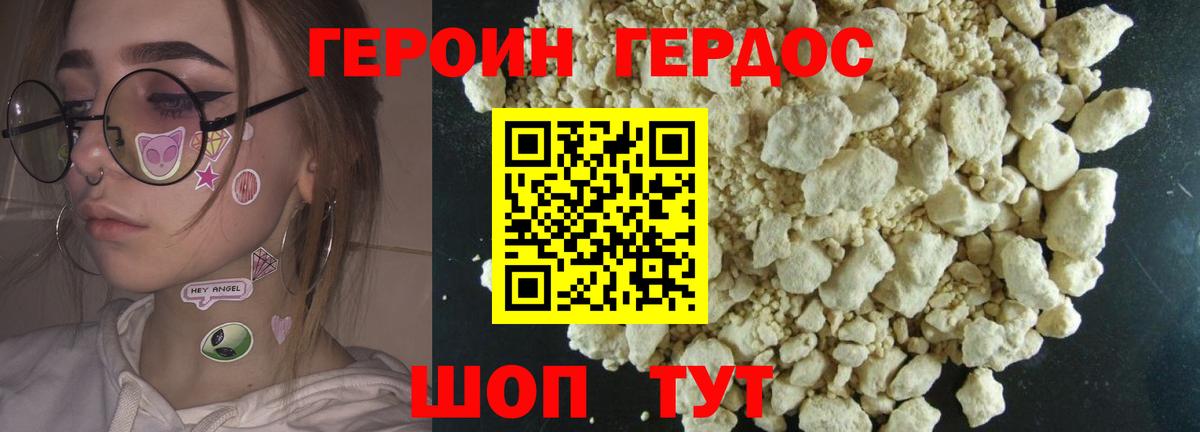 Урус-Мартан  Героин  Вход с VPN  ГЕРОИН афганец 