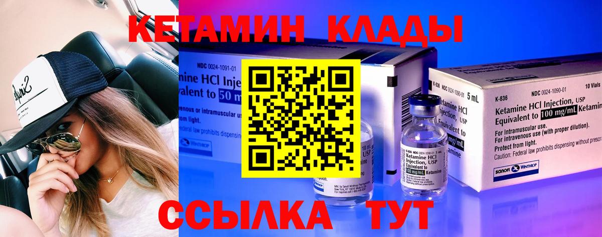 маркетплейс как зайти  гидра рабочий сайт  Урус-Мартан  Вход с VPN  КЕТАМИН ketamine 