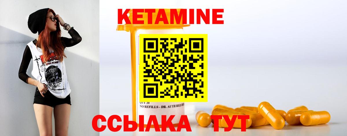 КЕТАМИН VHQ Урус-Мартан