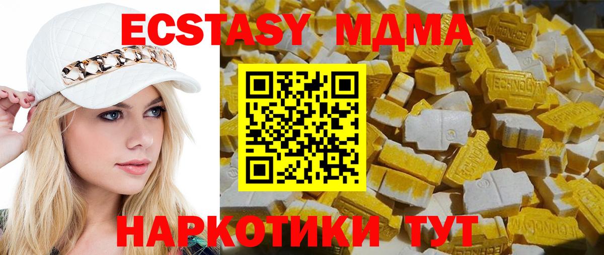 Урус-Мартан  МДМА VHQ  MDMA Molly  Вход с VPN 