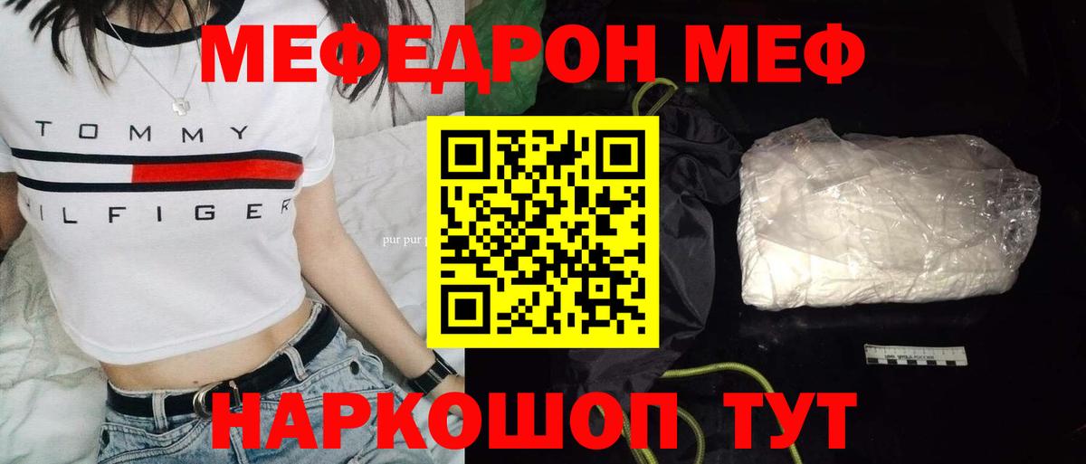 даркнет сайт  Мефедрон 4 MMC  Урус-Мартан  Вход с VPN  Мефедрон мяу мяу 