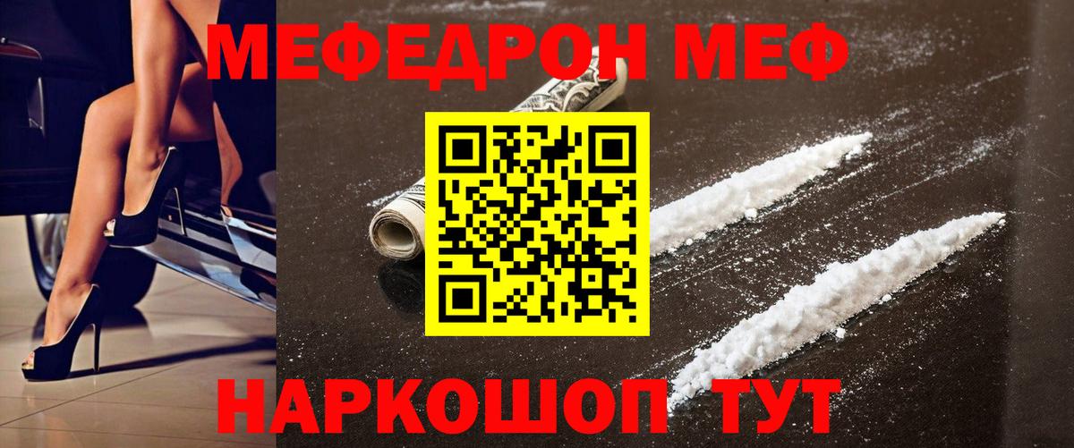 Меф мяу мяу кристаллы Урус-Мартан