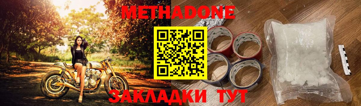 Метадон мёд  Вход с VPN  МЕТАДОН белоснежный  Урус-Мартан 