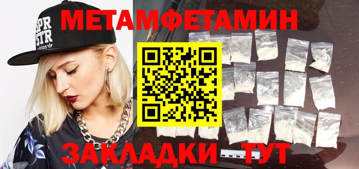 МЕТАМФЕТАМИН Methamphetamine Урус-Мартан