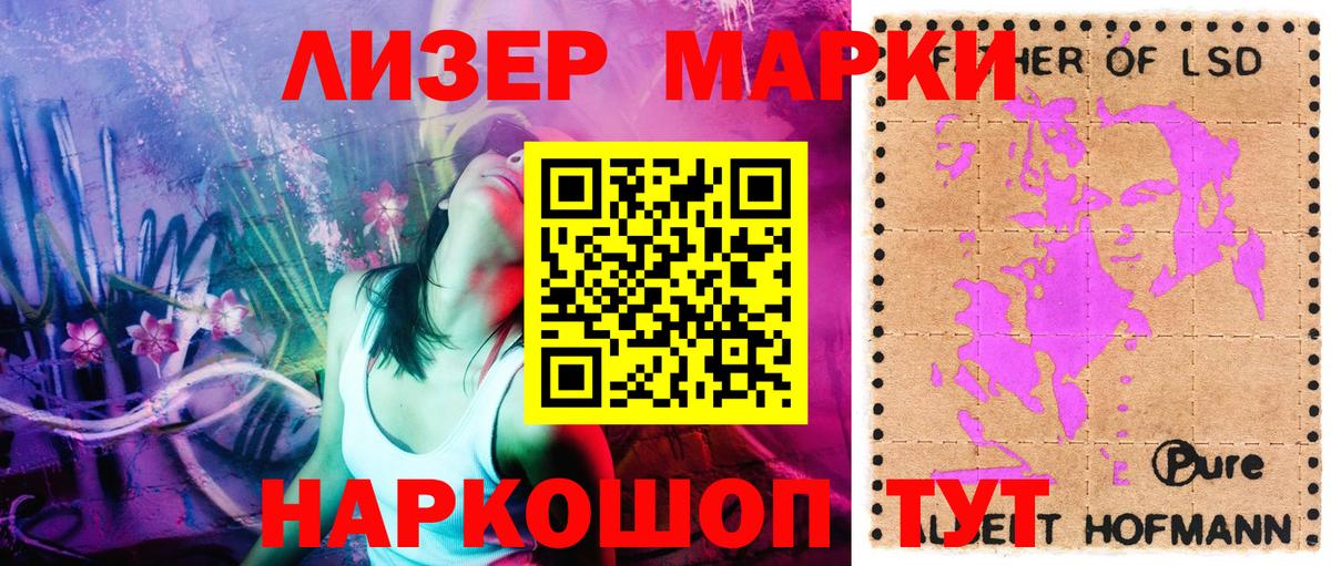 Марки 25I-NBOMe 1,8мг  Вход с VPN  Марки 25I-NBOMe  Урус-Мартан 