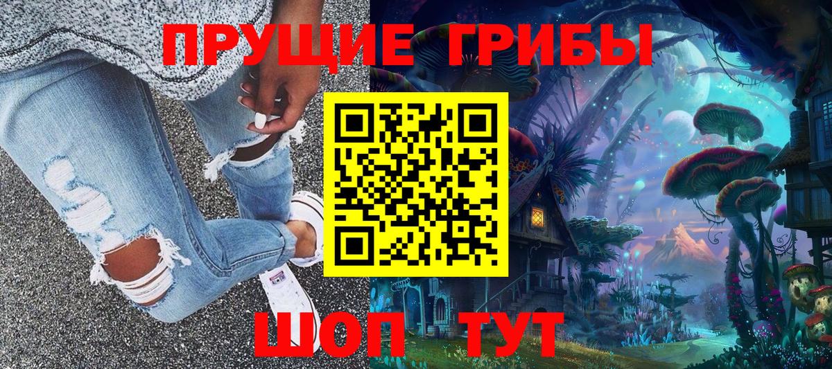 Галлюциногенные грибы Magic Shrooms Урус-Мартан