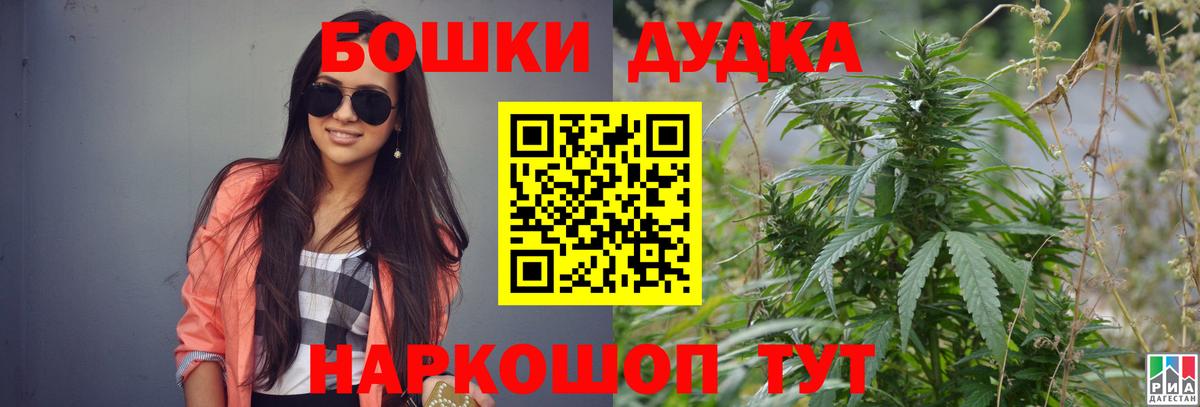 Бошки марихуана план  Вход с VPN  Шишки марихуана Ganja  Урус-Мартан  Бошки Шишки AK-47 